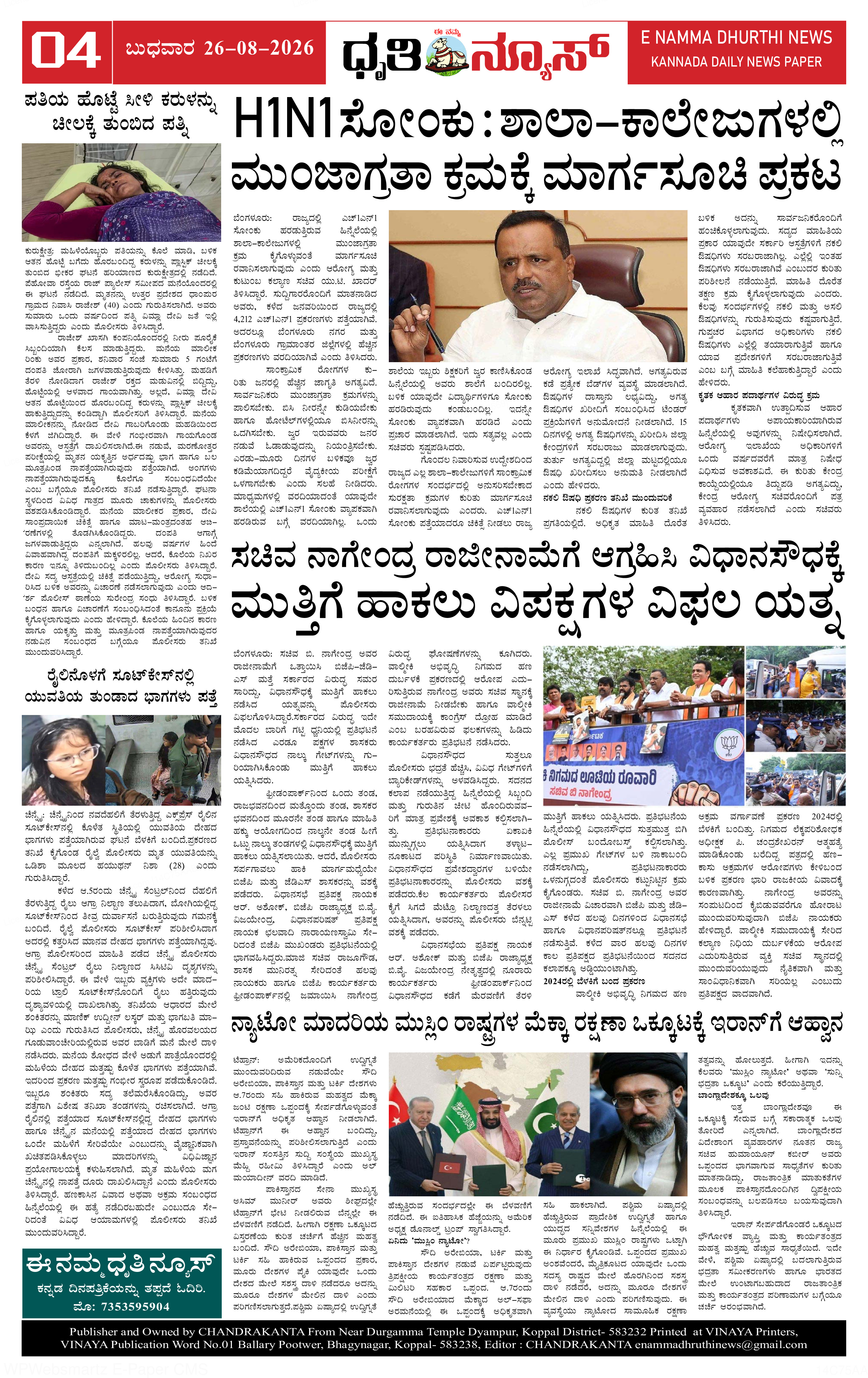 Page 4