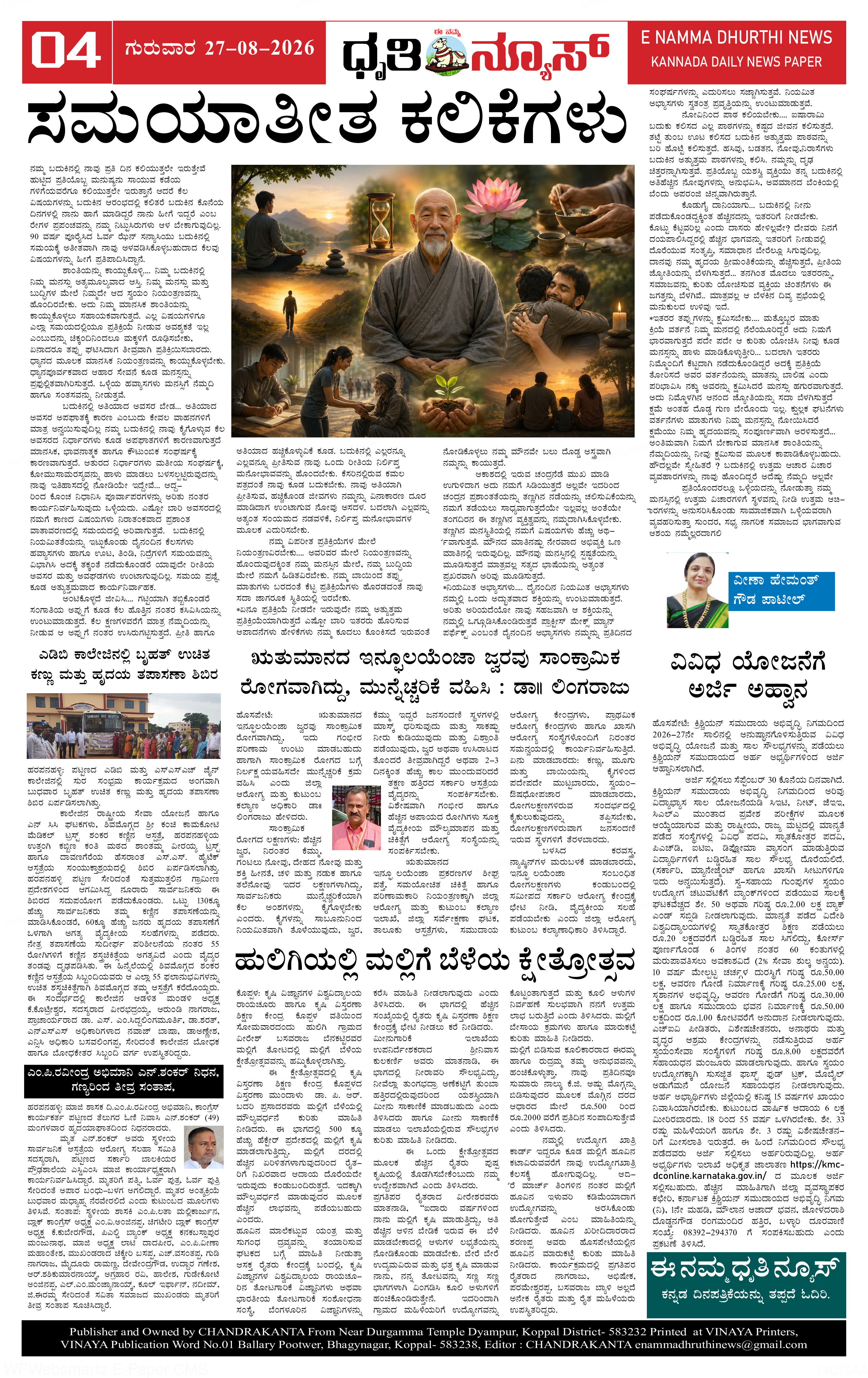 Page 4