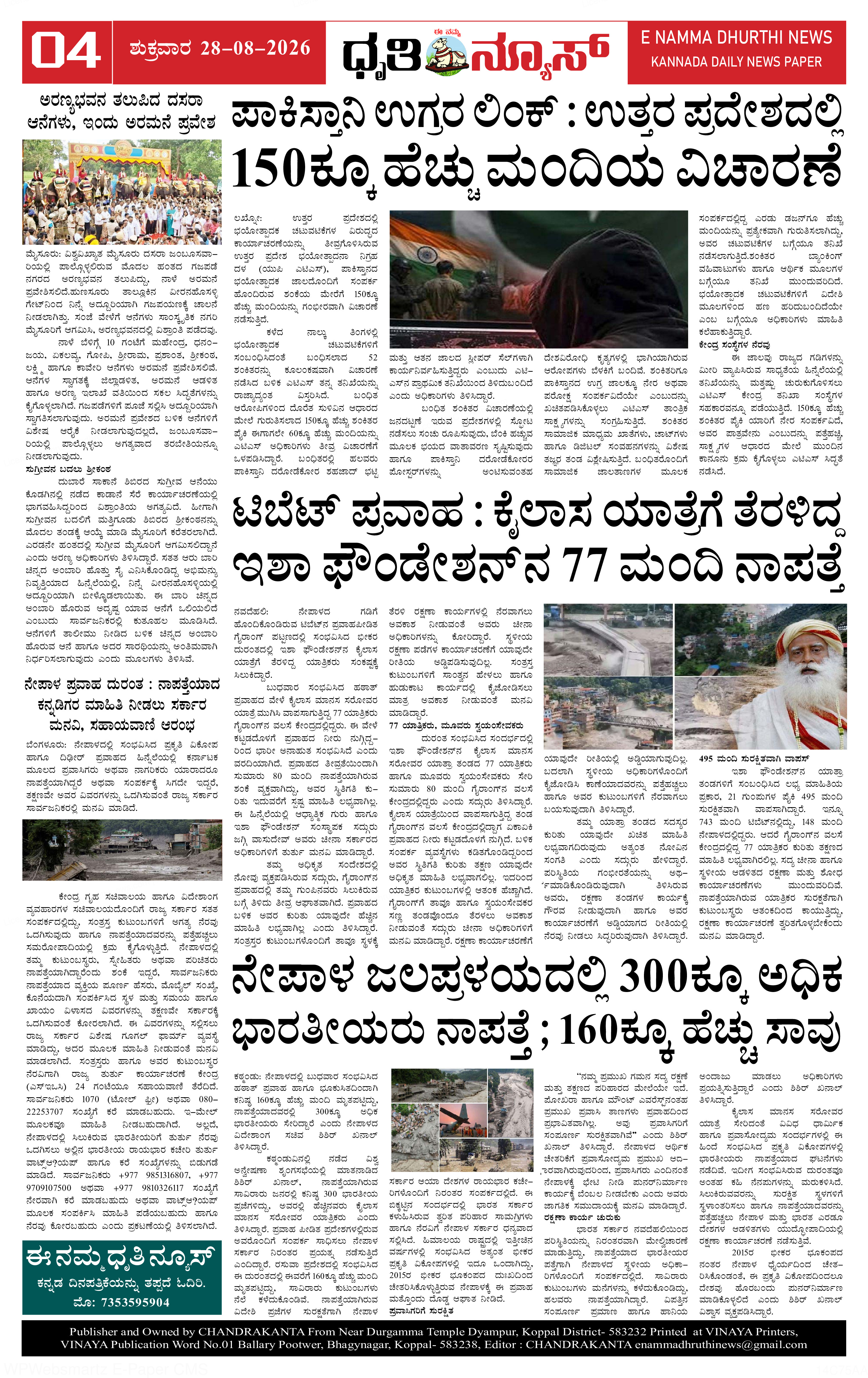 Page 4
