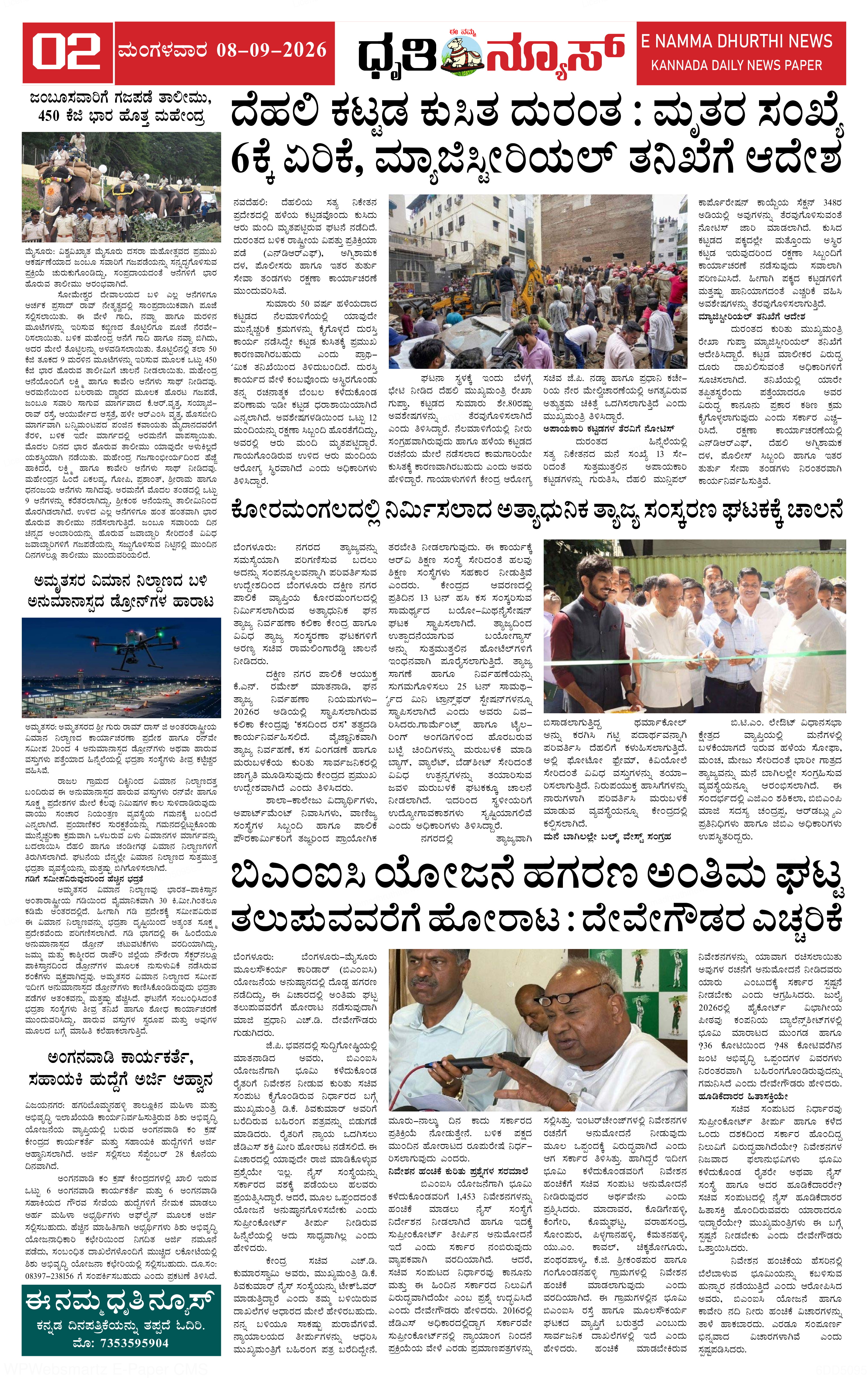 Page 2