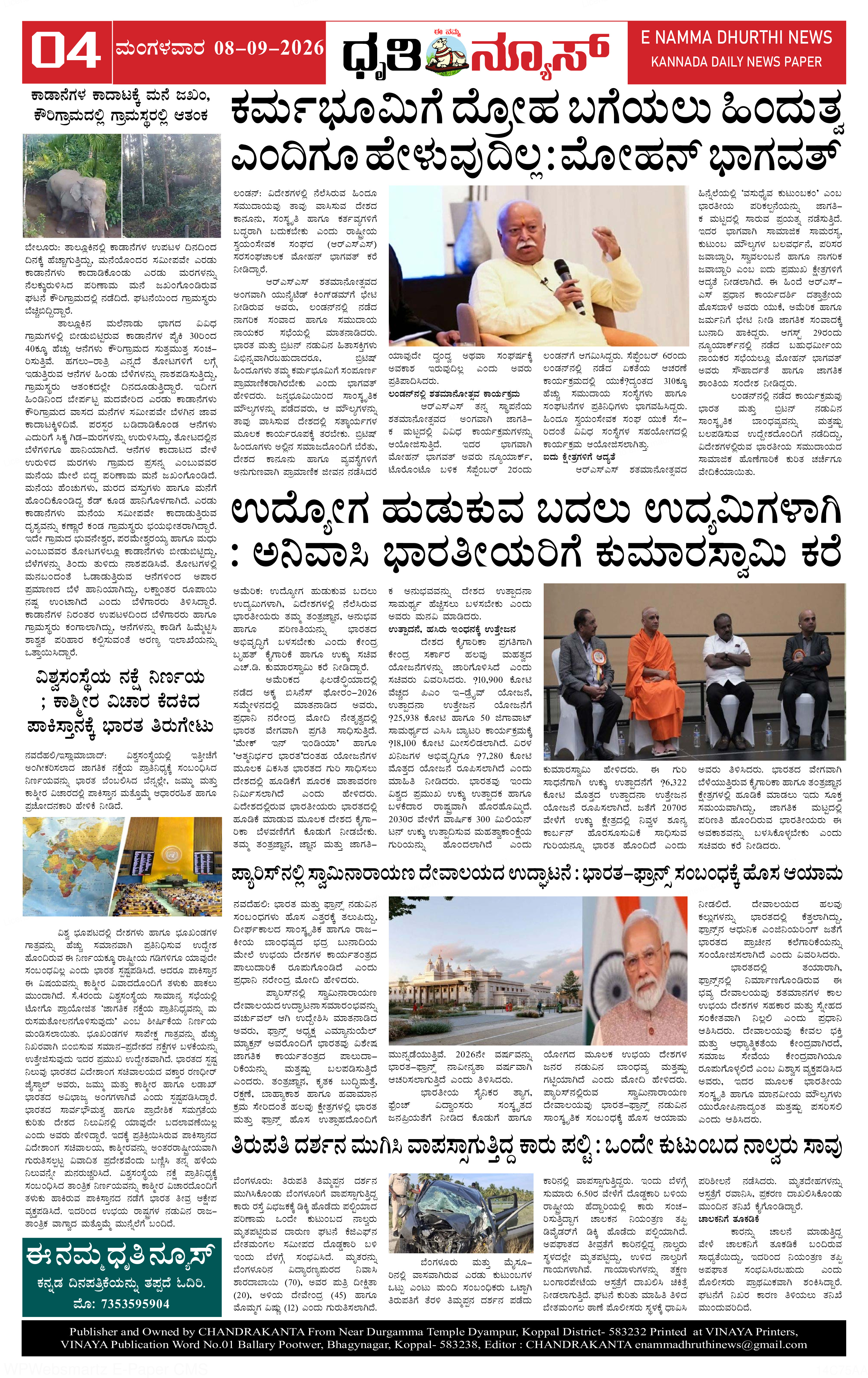 Page 4