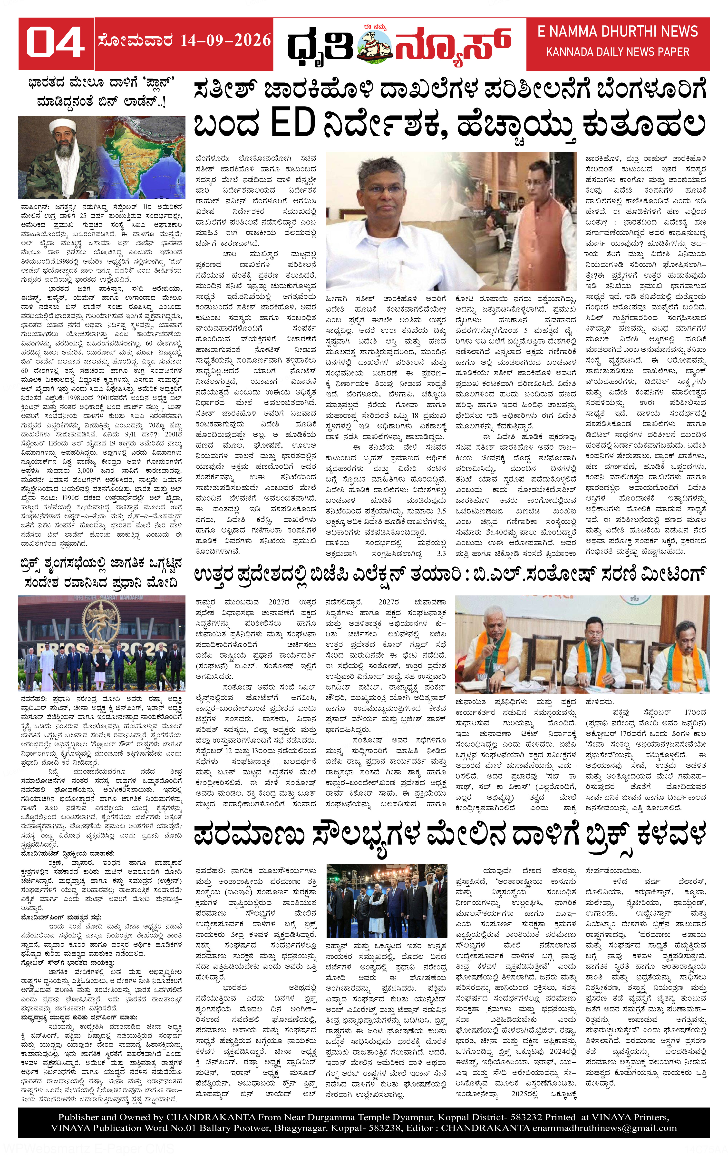 Page 4