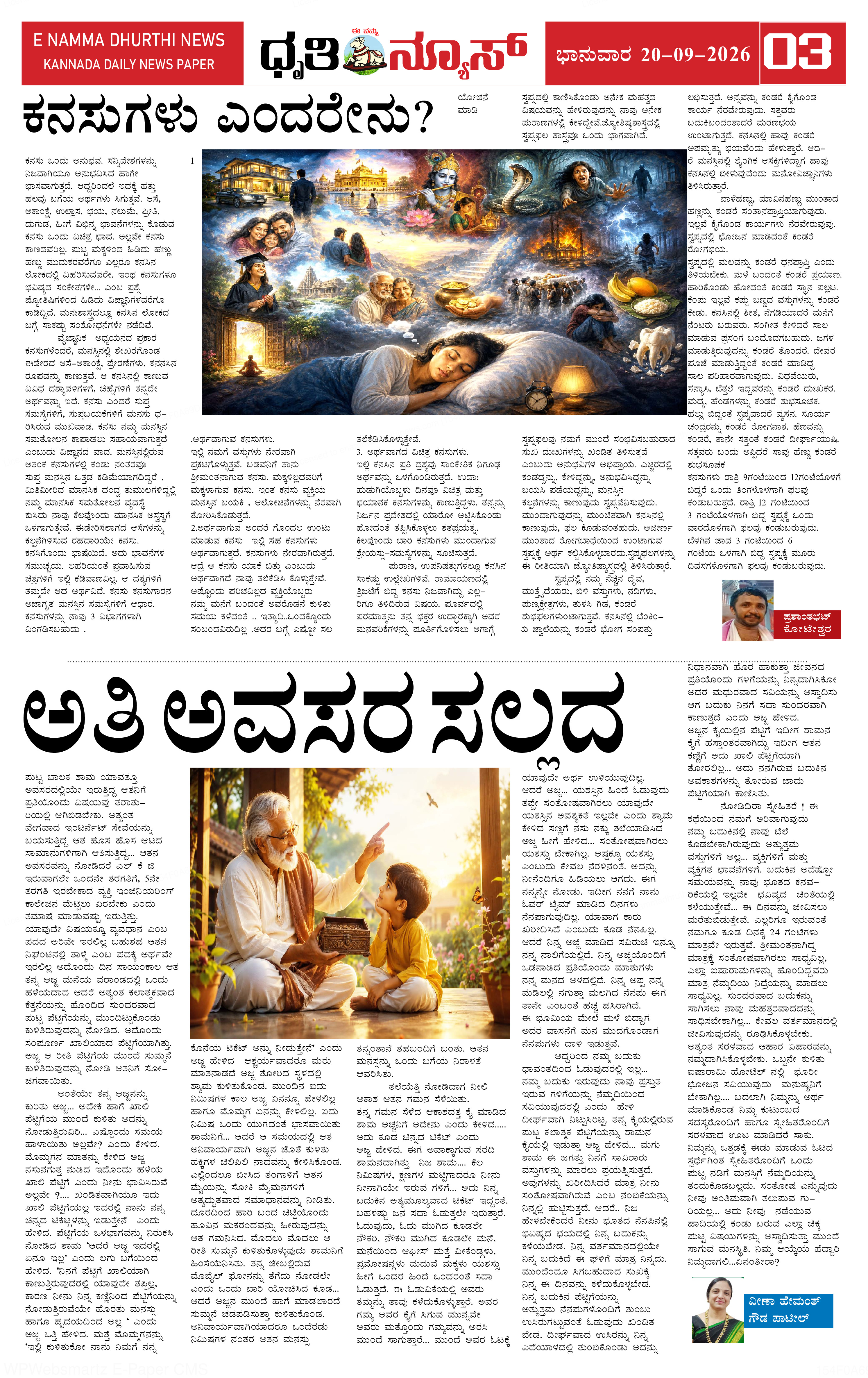 Page 3
