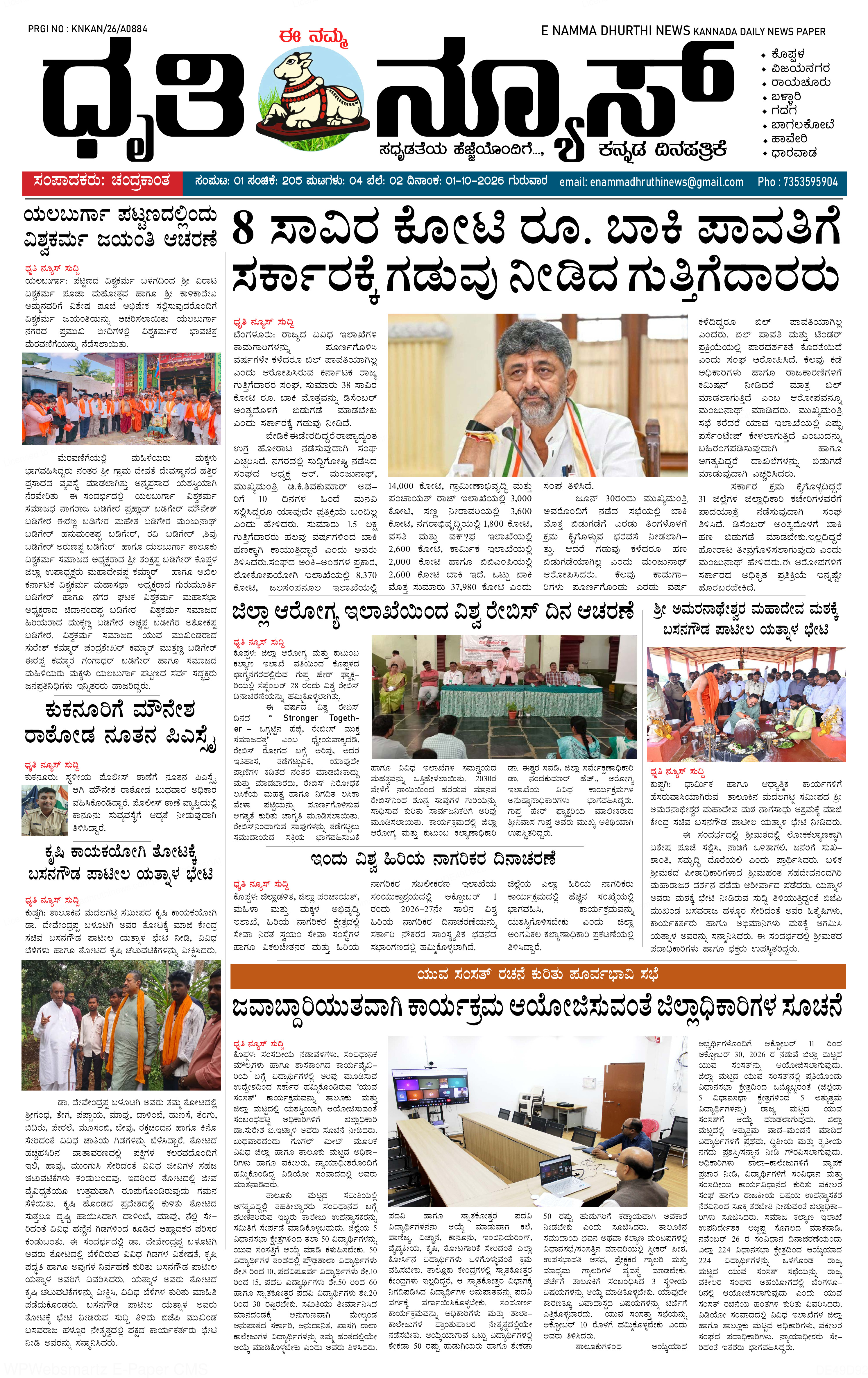 Page 1