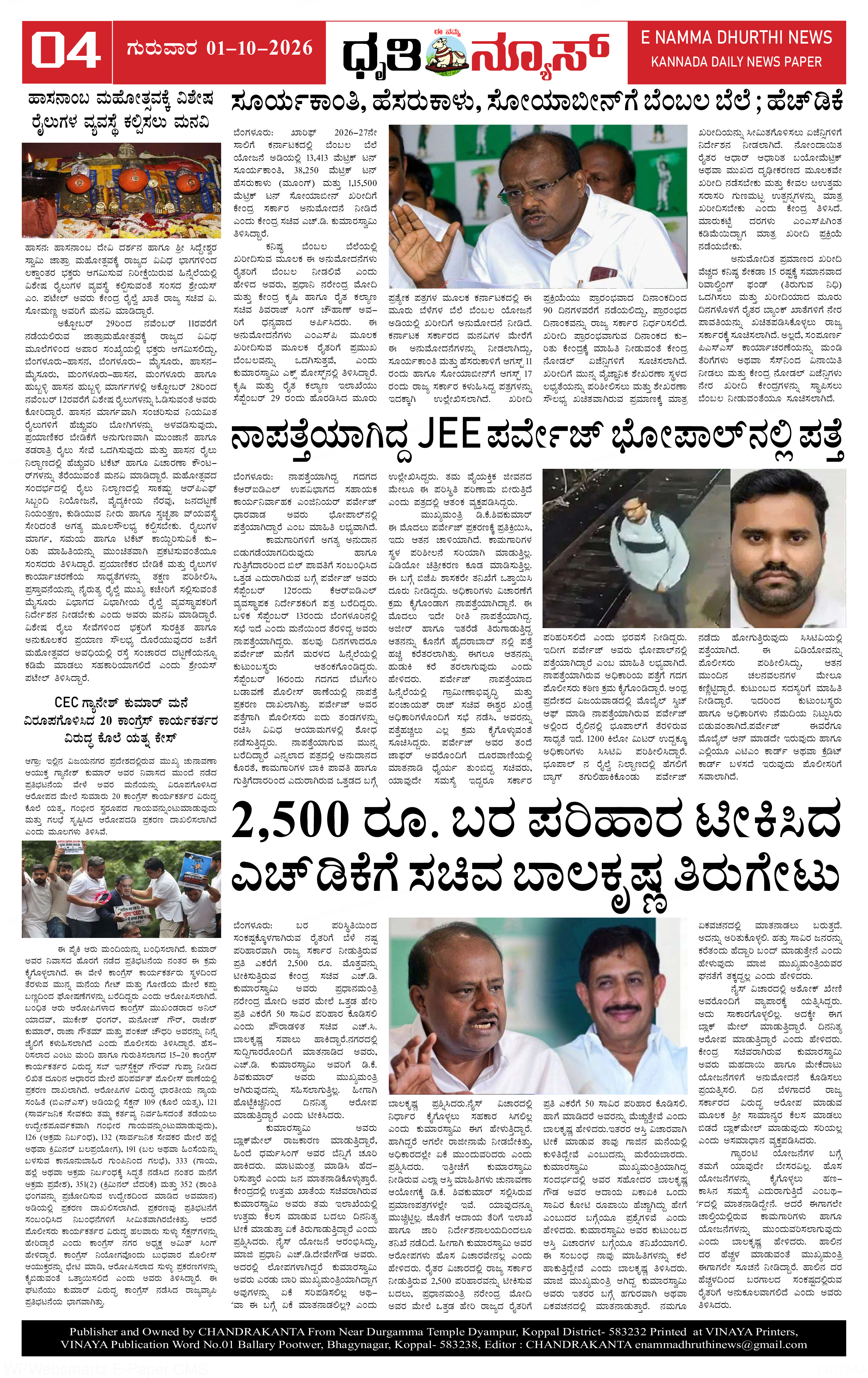 Page 4