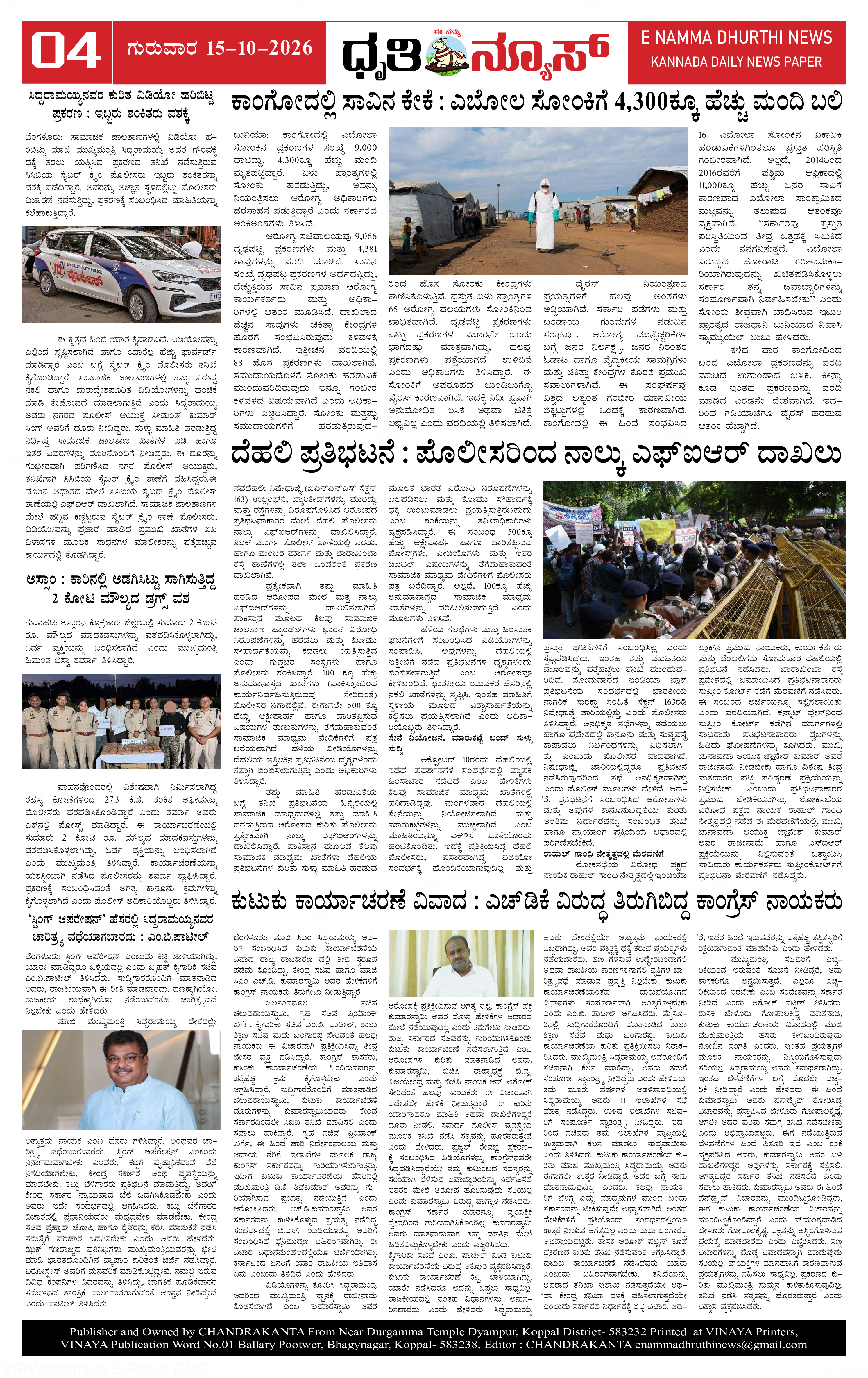 Page 4