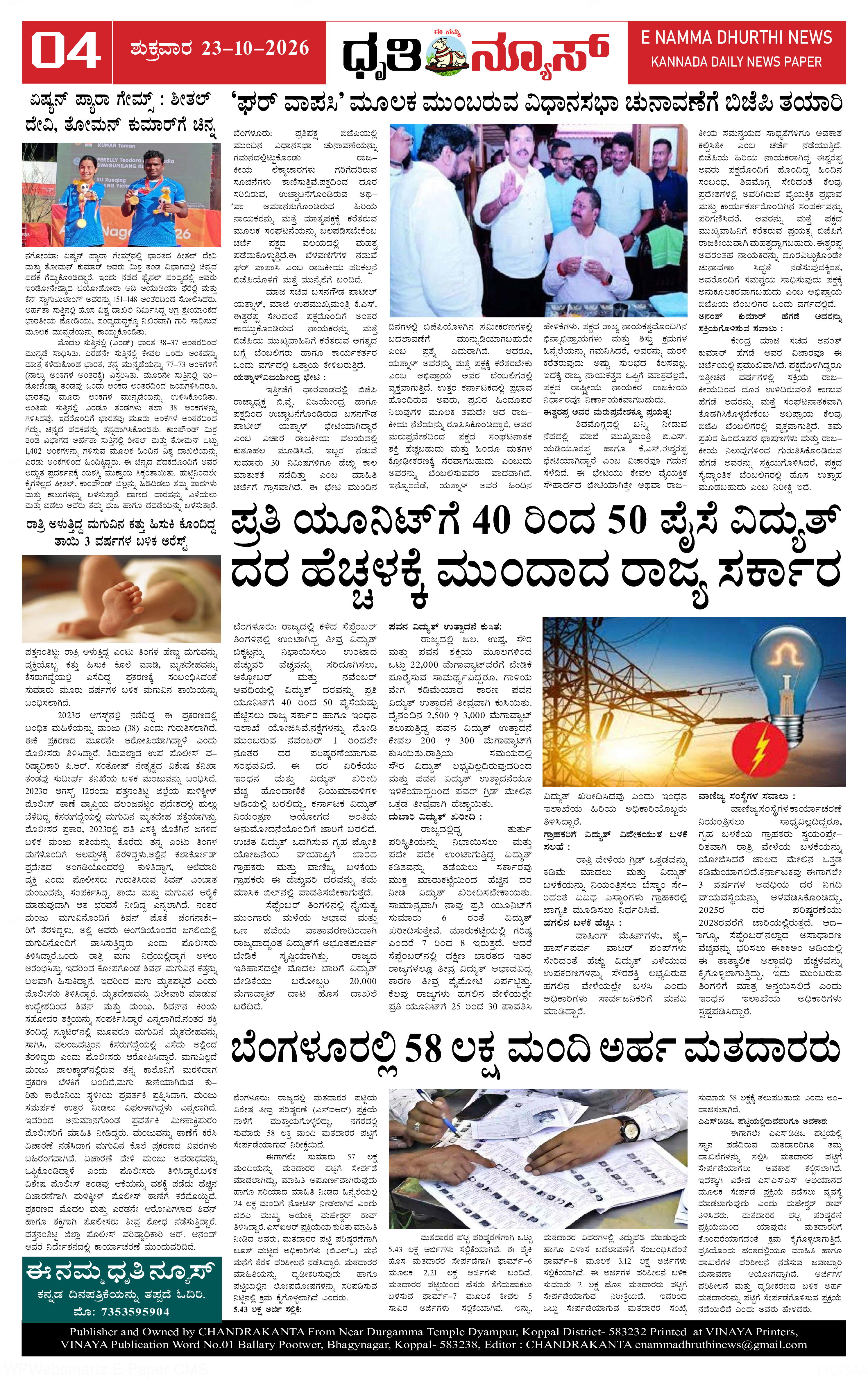 Page 4
