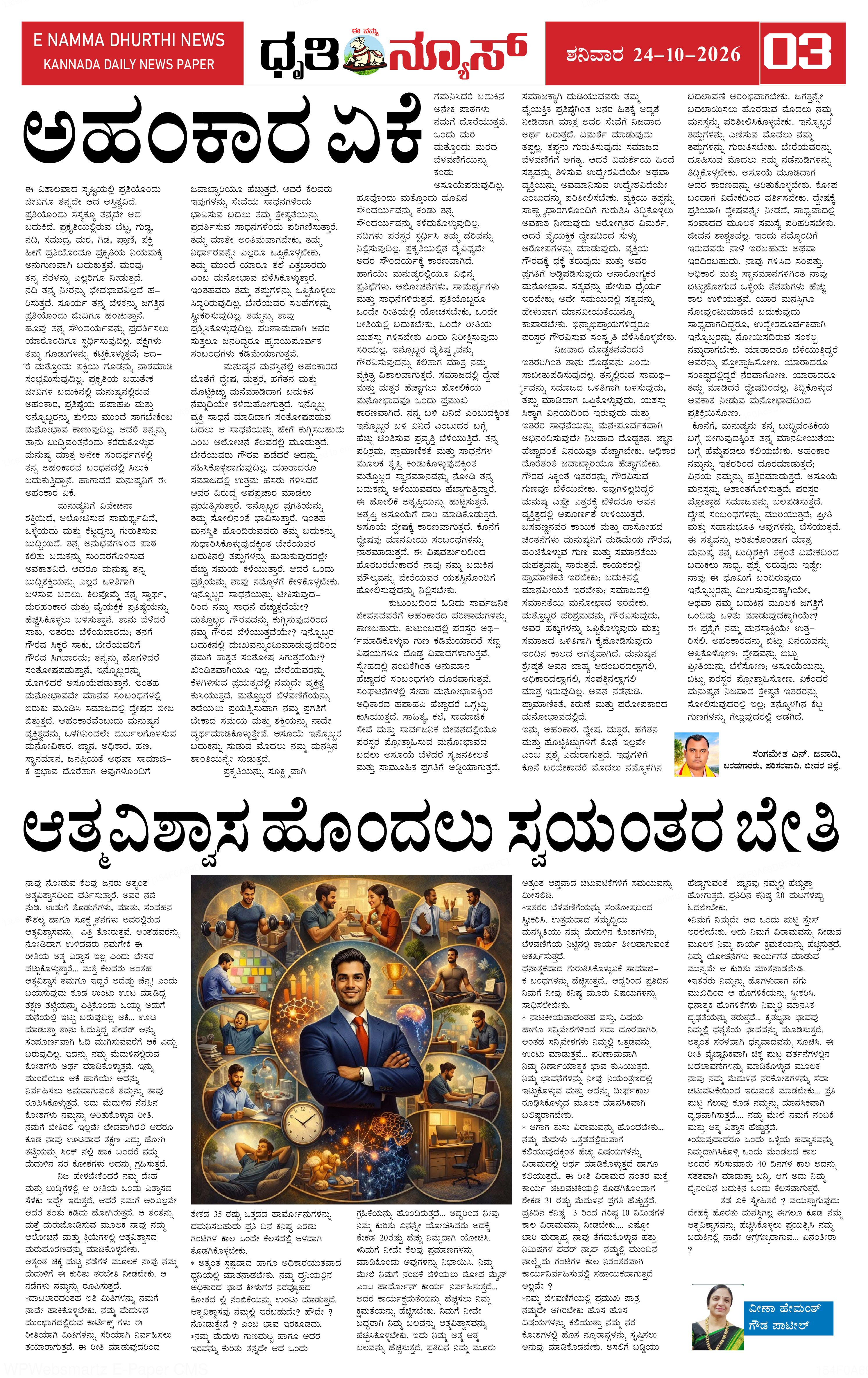 Page 3