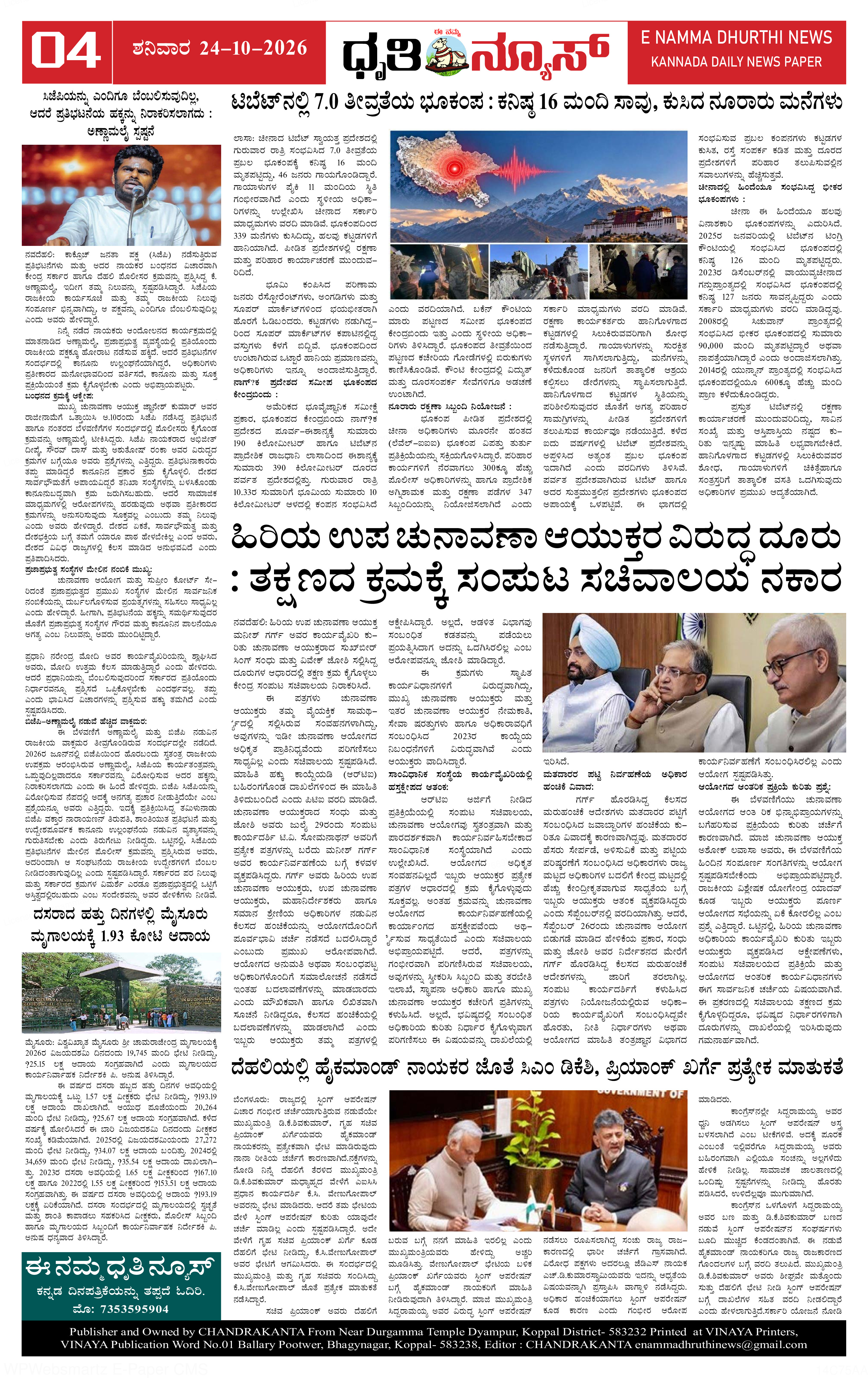 Page 4
