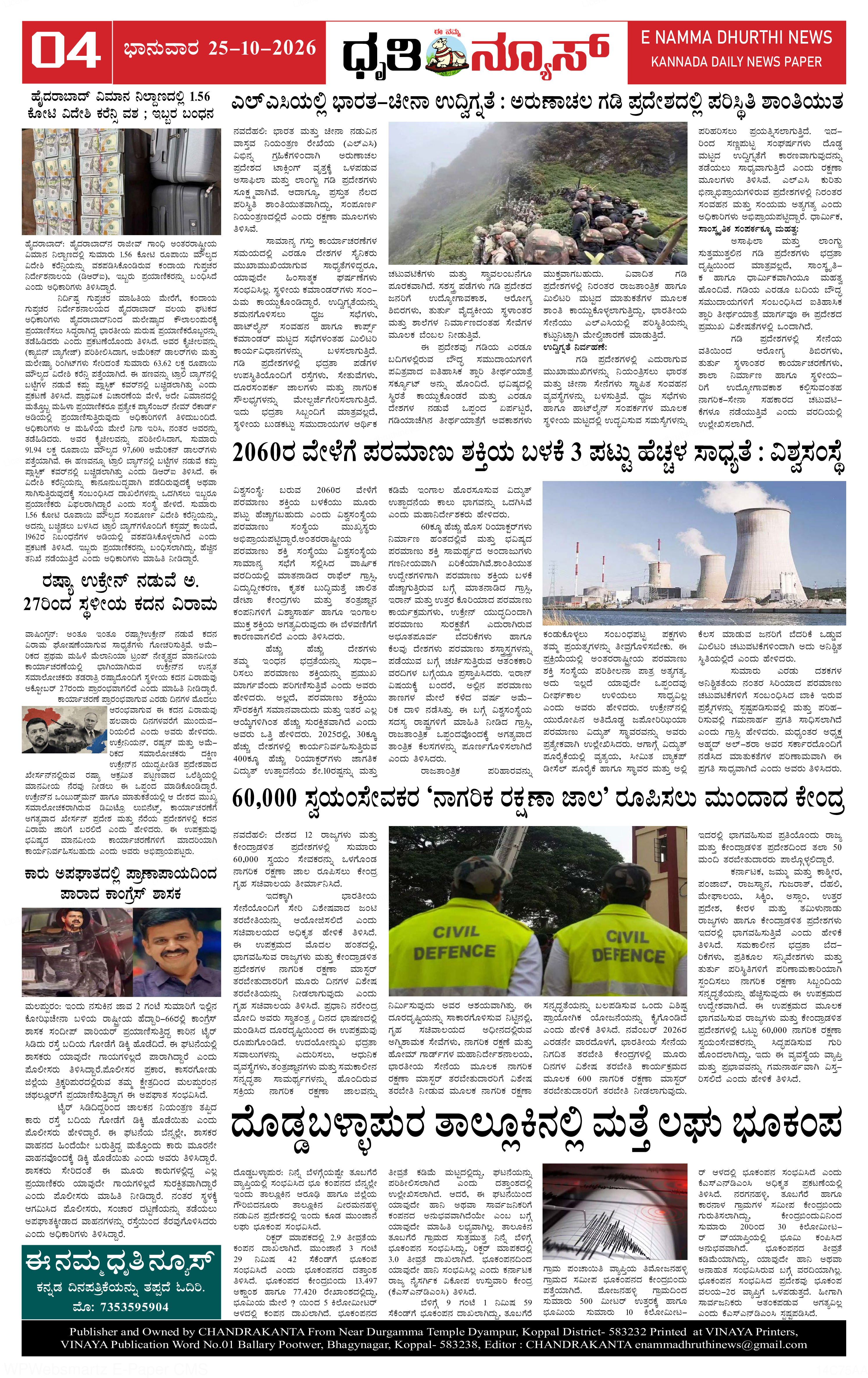 Page 4